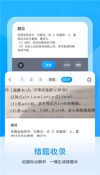喵喵错题app-0