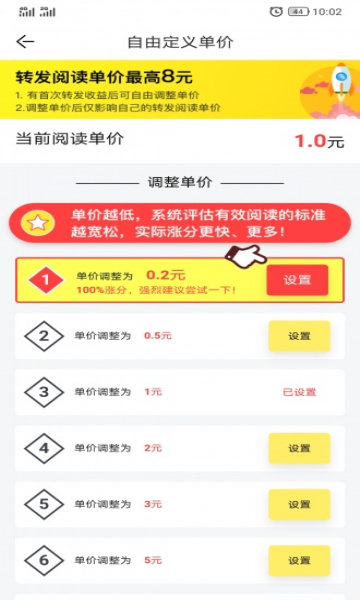 孔雀速赚图5