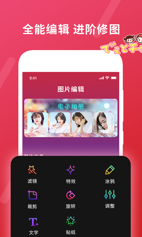 确幸剪辑app截图1