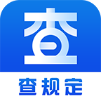 查规定app