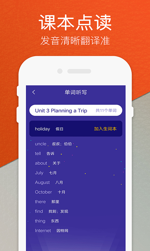 高乐小学英语图2