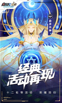 赛尔号h5手机版-3