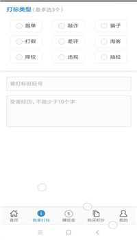 淘淘慧通app图2