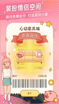 心动日常app截图3