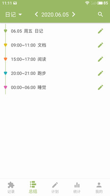 块时间截图1
