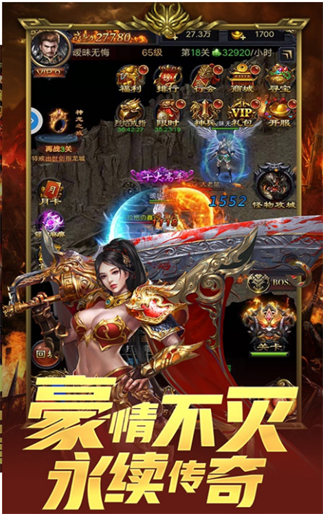 1.99神龙皓月传奇版本图2