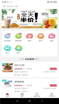 夏邑同城app