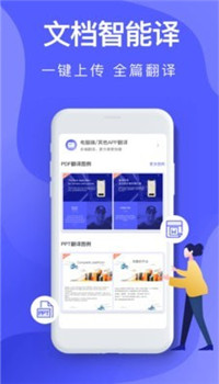英语互译app