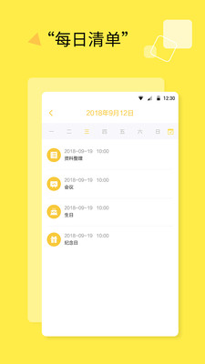 日程表-1
