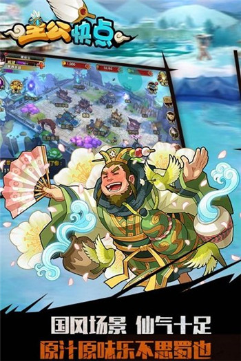 主公快点-1