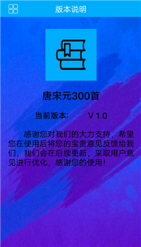 唐宋元300首图4