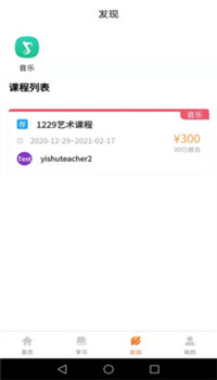朝学夕练app截图4