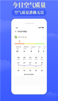环球天气预报app-2