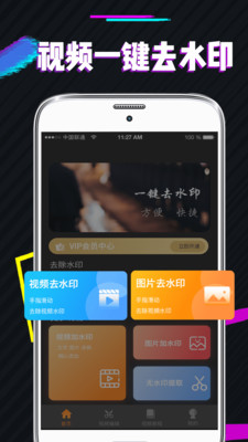 PS图片去水印app-3