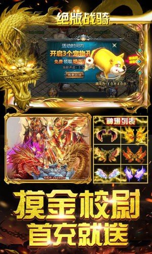 帝王攻速版图2