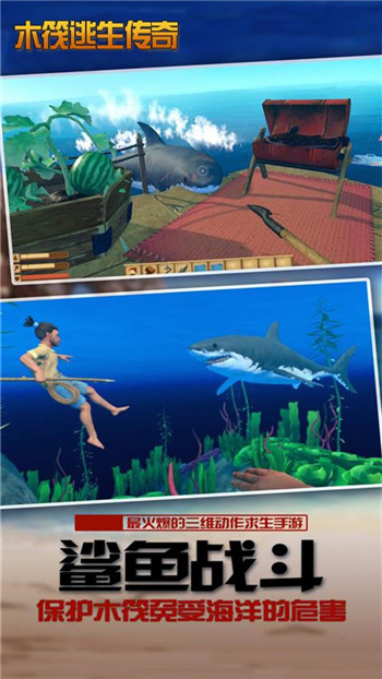 木筏逃生传奇-0