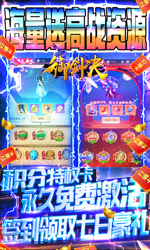 御剑决可盘版-1