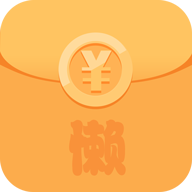 懒人红包