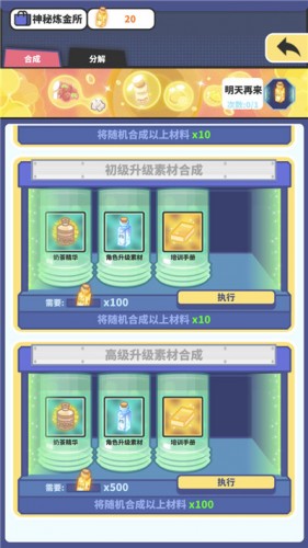 网红奶茶店破解
