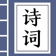 疯狂猜诗词图标