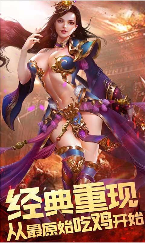 176金币复古版传奇手机版图1