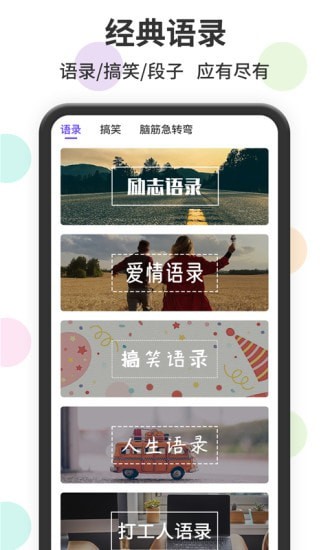 表情包输入法app-4