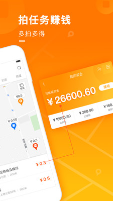 地图淘金最新版图2