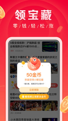 微鲤看看官方版图4