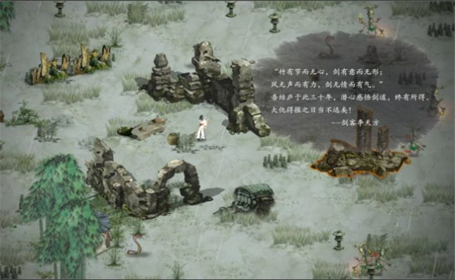 鬼谷八荒地图修改版截图1
