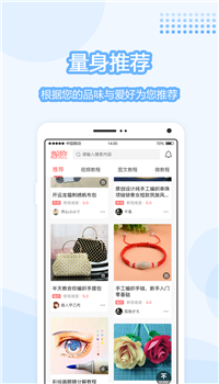 趣手作app