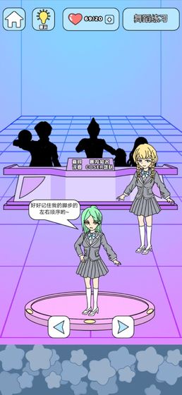 主播偶像生存记图4