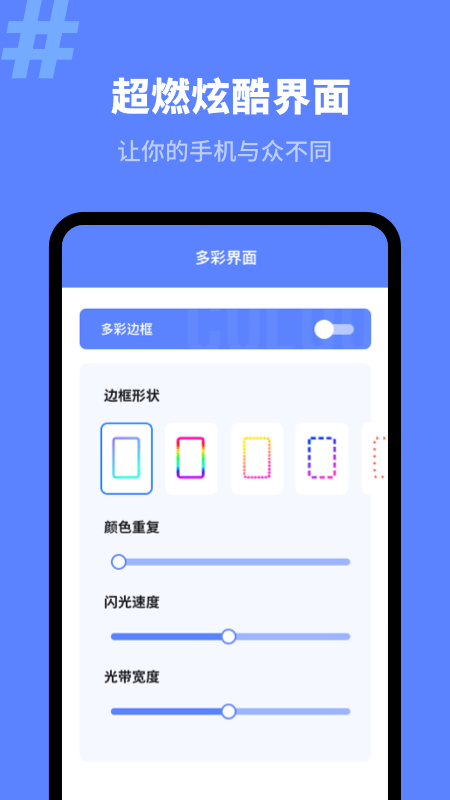 来电秀精灵app截图2