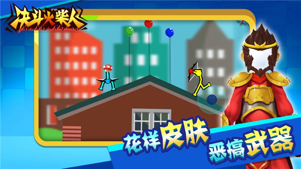 决斗火柴人破解