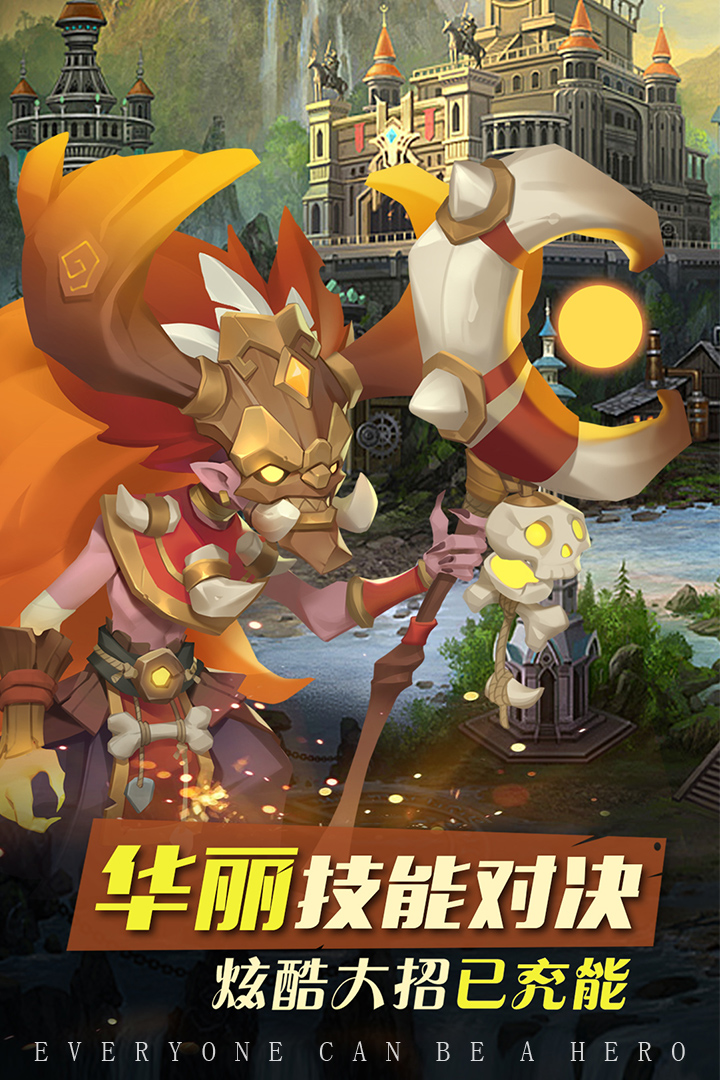 方阵英雄九游版截图4
