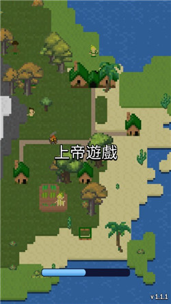 上帝游戏完整版