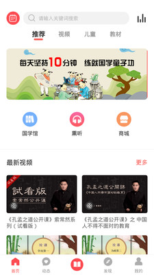 儿童国学经典app-0