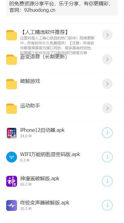 茗门软件合集截图2