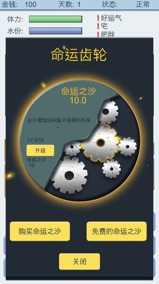 抽卡人生破解截图3