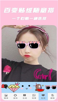 自拍美颜拼图君app截图2