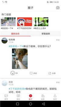 万荣融媒app