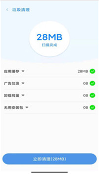 超强手机管家app-1