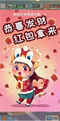 中国式成长游戏破解截图1
