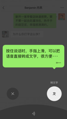 微信输入法APP正式版图1