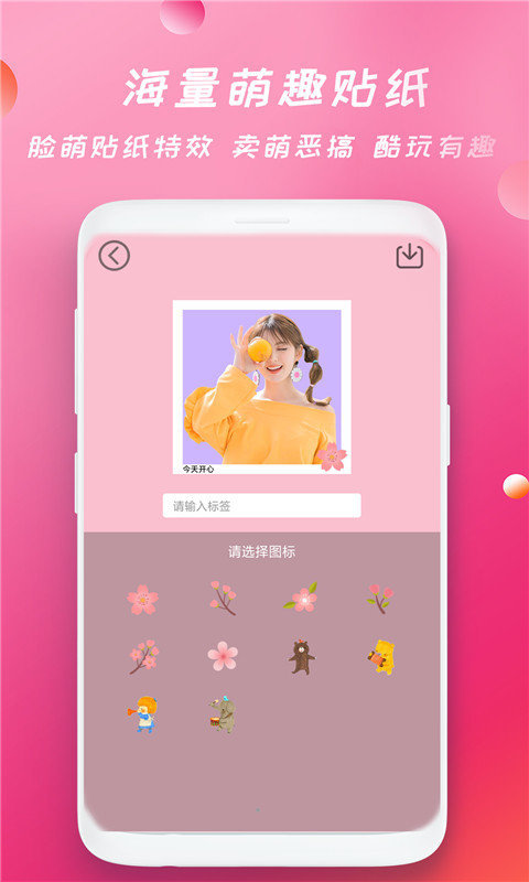 轻甜颜美相机app-2