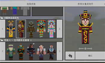 我的世界国际版基岩版图1