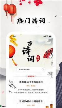 古诗词朗读app