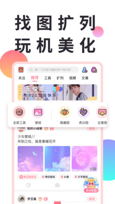 小精灵美化app截图1
