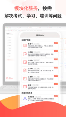 考考app