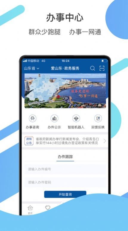 爱山东爱淄博-0