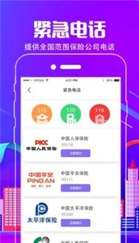违章缴费app-0